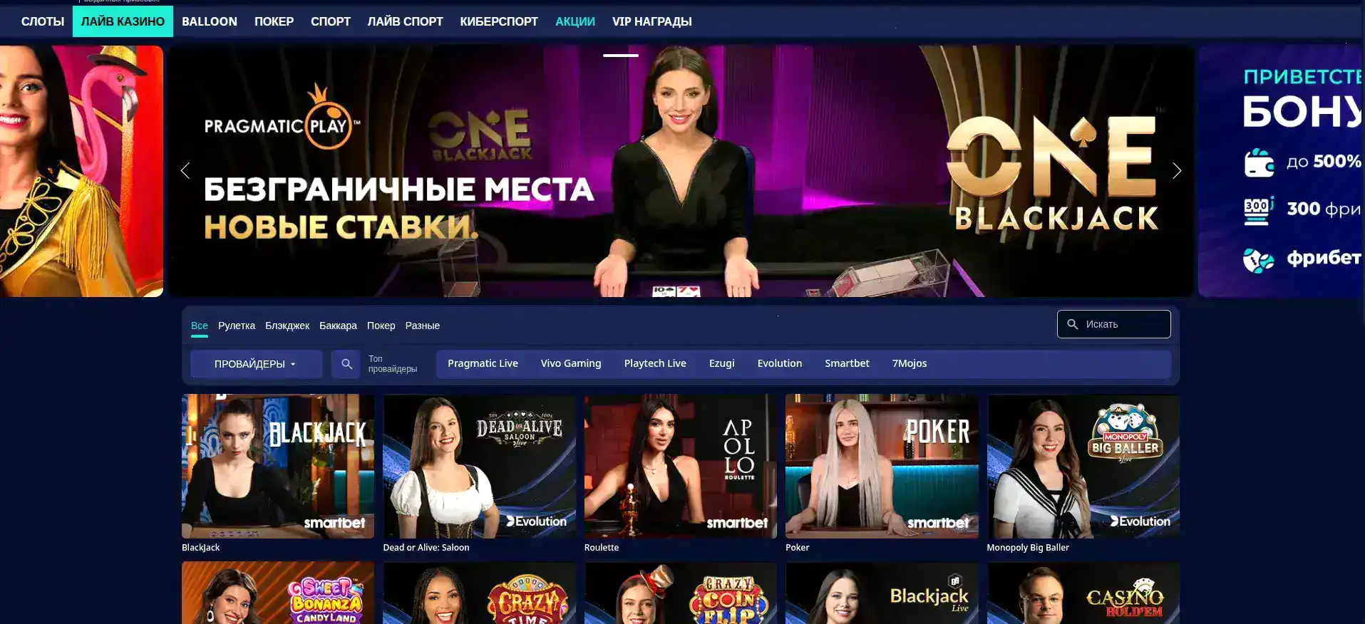 Welvura casino бонусы и акции